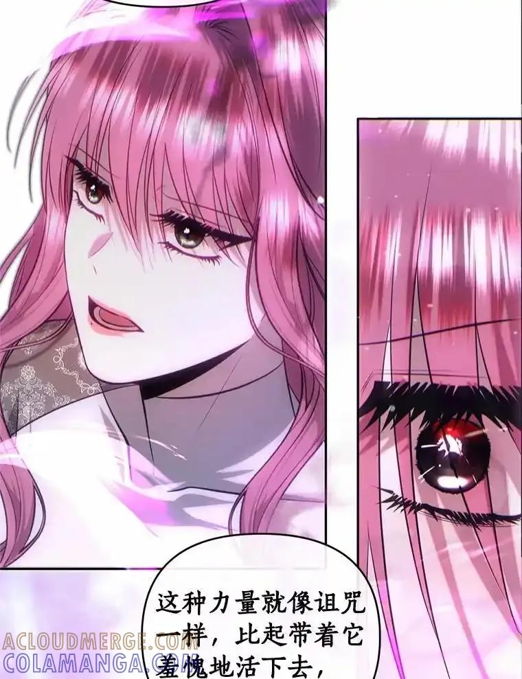《与陛下同寝的生存法则》83.堂堂正正 第121页