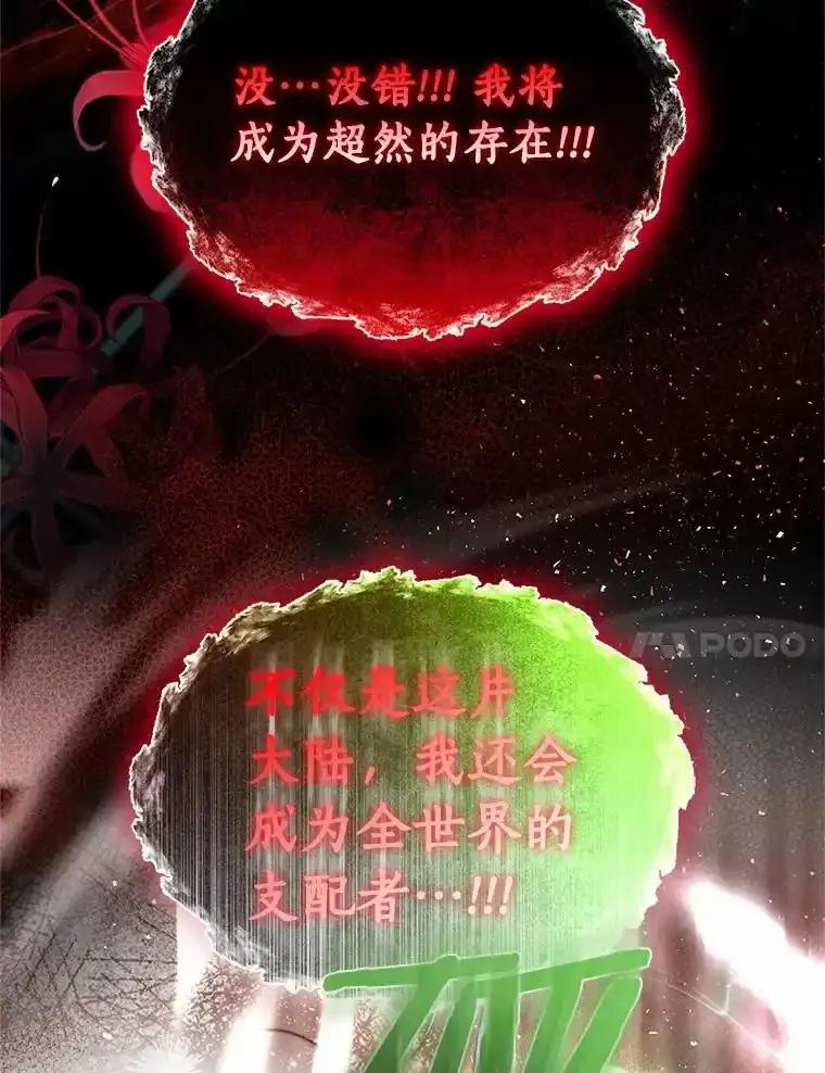 《与陛下同寝的生存法则》83.堂堂正正 第47页