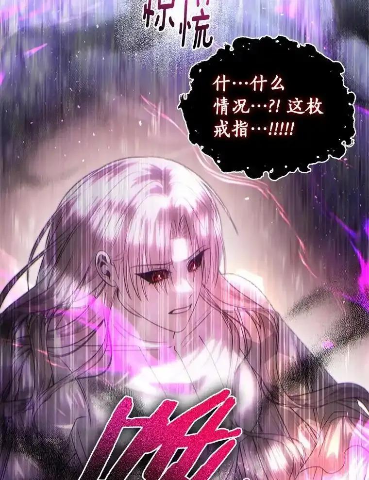 《与陛下同寝的生存法则》83.堂堂正正 第104页
