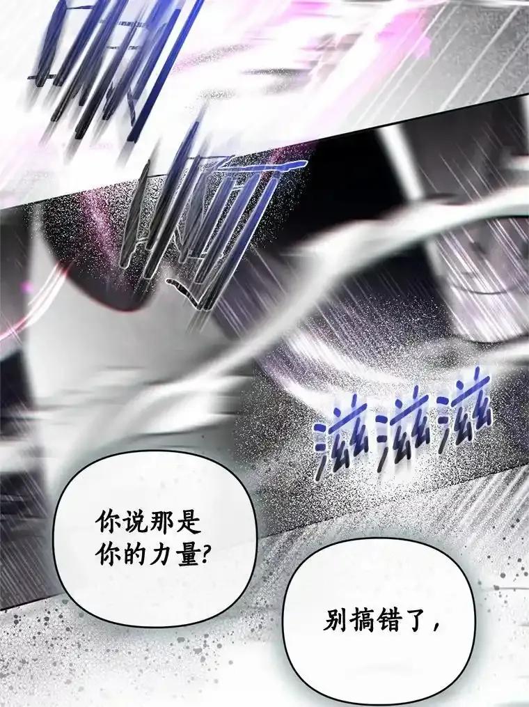 《与陛下同寝的生存法则》83.堂堂正正 第67页