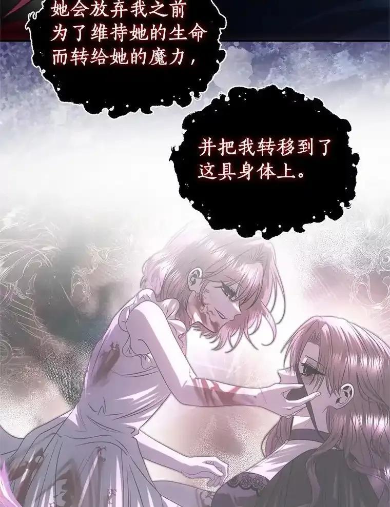 《与陛下同寝的生存法则》83.堂堂正正 第28页