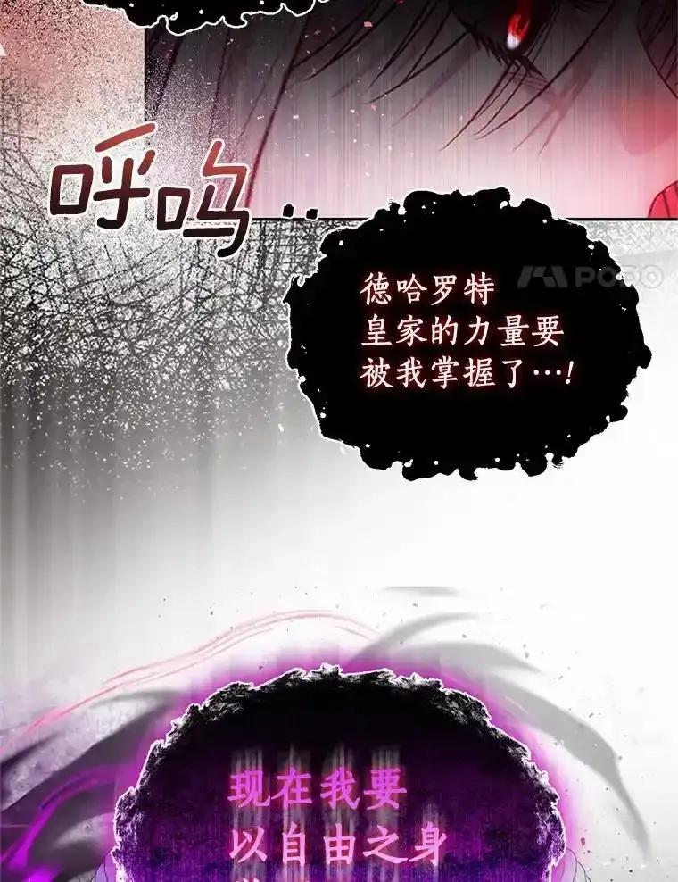 《与陛下同寝的生存法则》83.堂堂正正 第44页