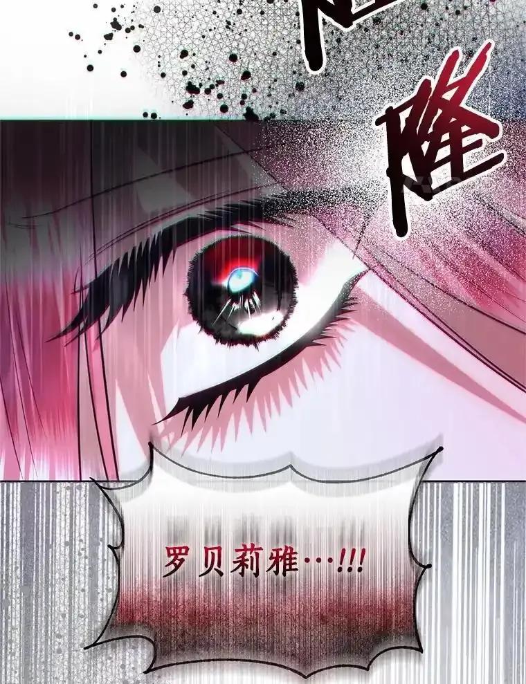 《与陛下同寝的生存法则》83.堂堂正正 第83页