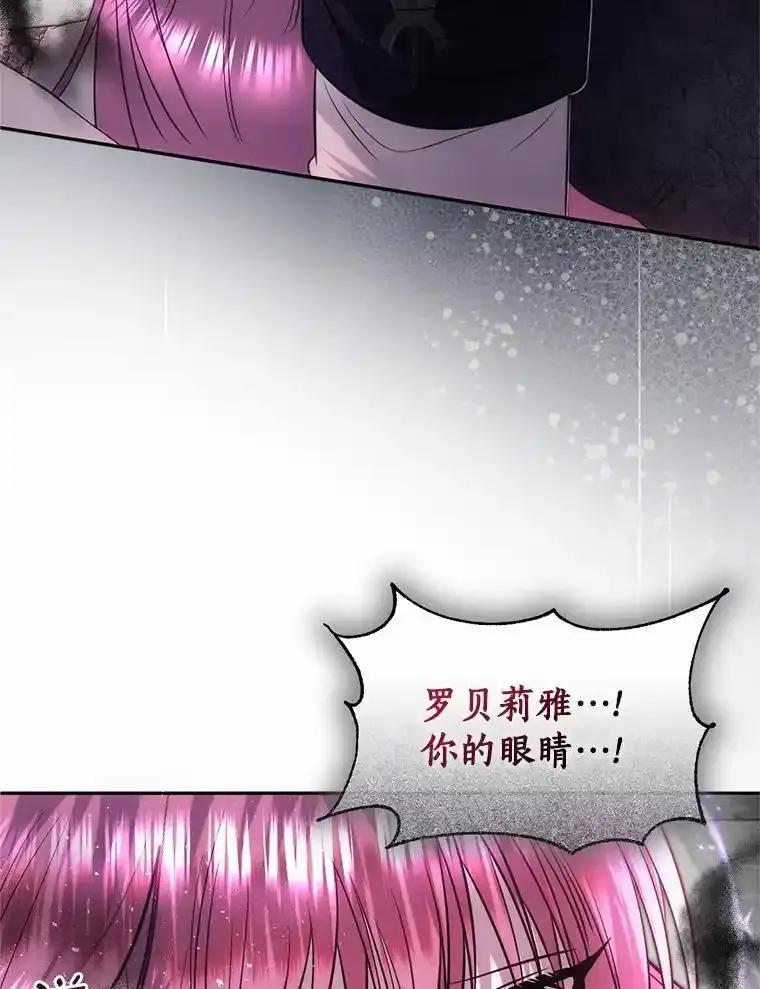 《与陛下同寝的生存法则》83.堂堂正正 第19页