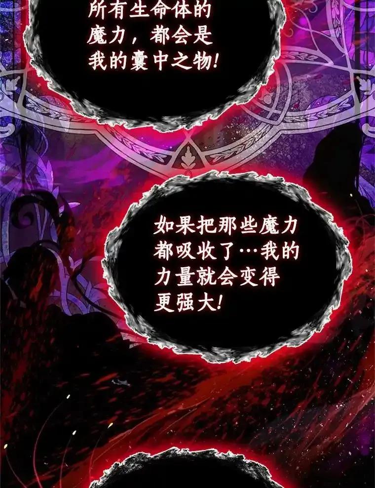 《与陛下同寝的生存法则》83.堂堂正正 第46页