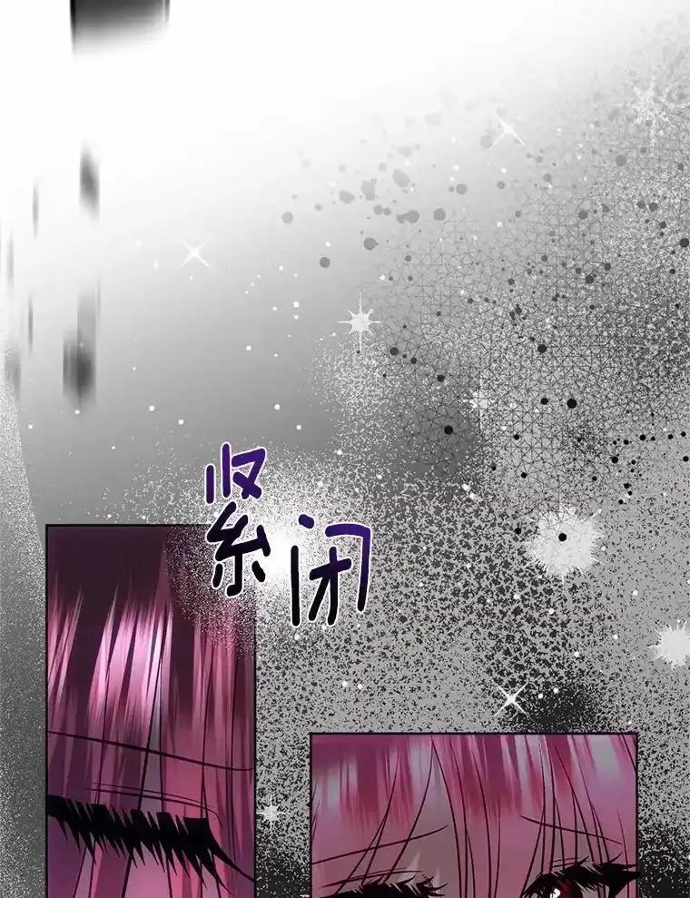 《与陛下同寝的生存法则》83.堂堂正正 第91页
