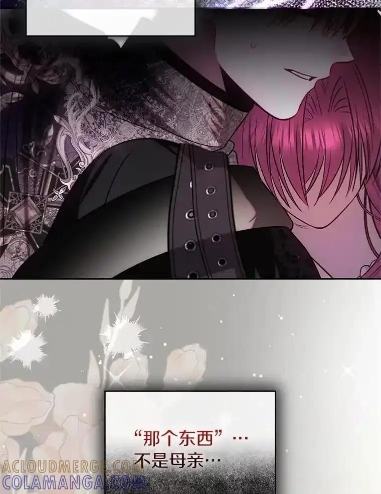 《与陛下同寝的生存法则》83.堂堂正正 第5页