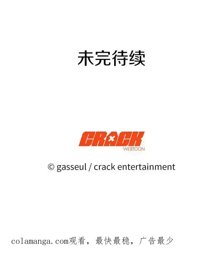 《与陛下同寝的生存法则》83.堂堂正正 第138页