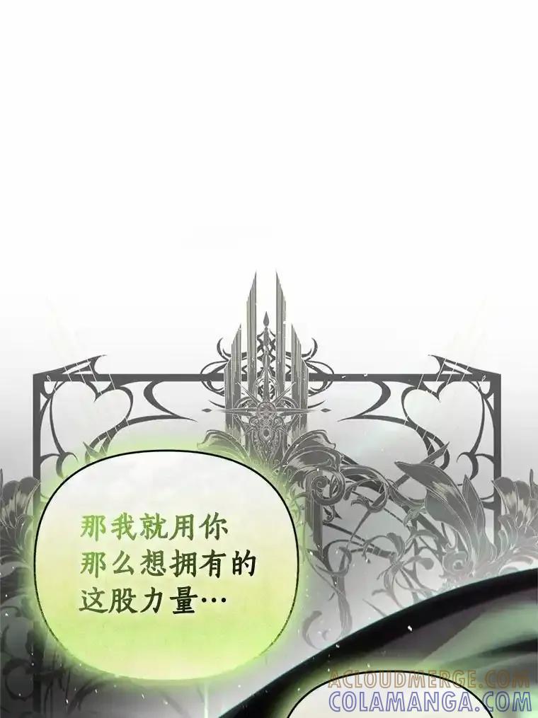 《与陛下同寝的生存法则》83.堂堂正正 第53页