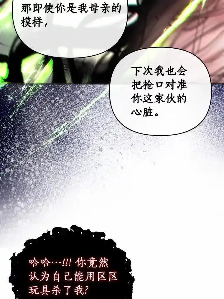 《与陛下同寝的生存法则》83.堂堂正正 第59页