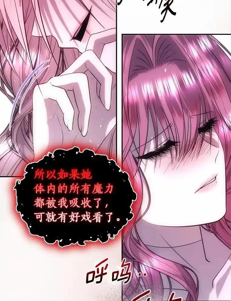《与陛下同寝的生存法则》83.堂堂正正 第32页