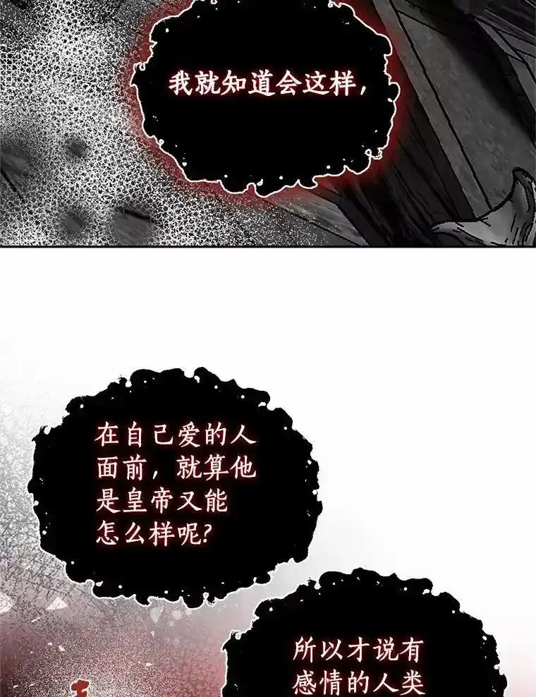 《与陛下同寝的生存法则》83.堂堂正正 第42页