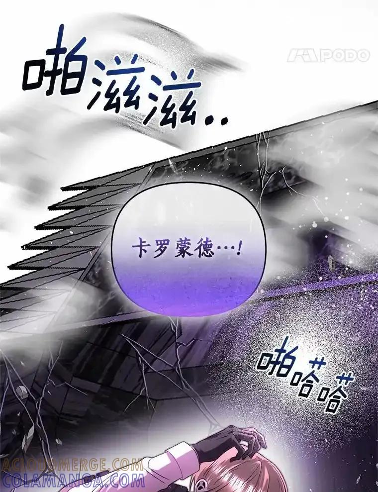 《与陛下同寝的生存法则》83.堂堂正正 第93页