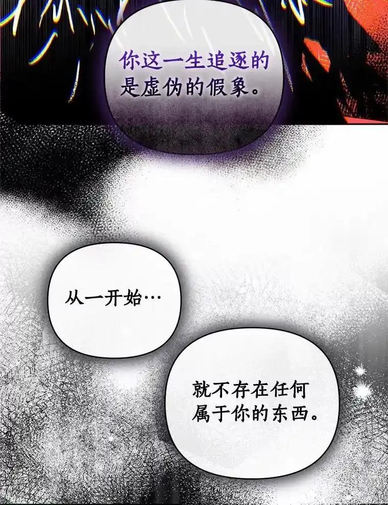 《与陛下同寝的生存法则》83.堂堂正正 第74页