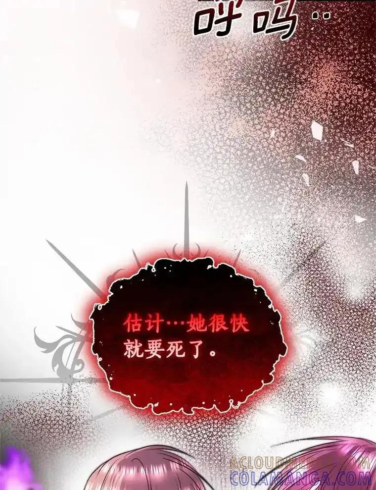 《与陛下同寝的生存法则》83.堂堂正正 第33页