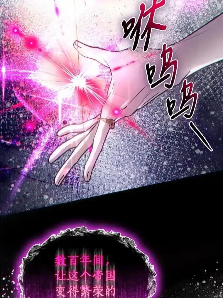 《与陛下同寝的生存法则》83.堂堂正正 第62页
