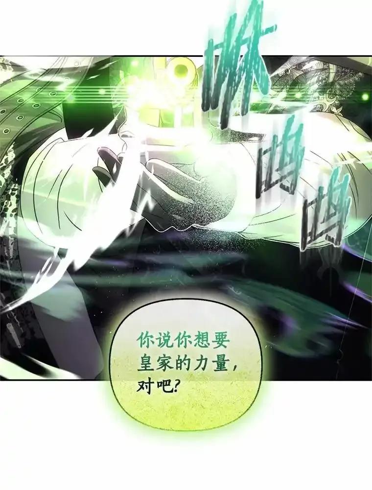 《与陛下同寝的生存法则》83.堂堂正正 第52页
