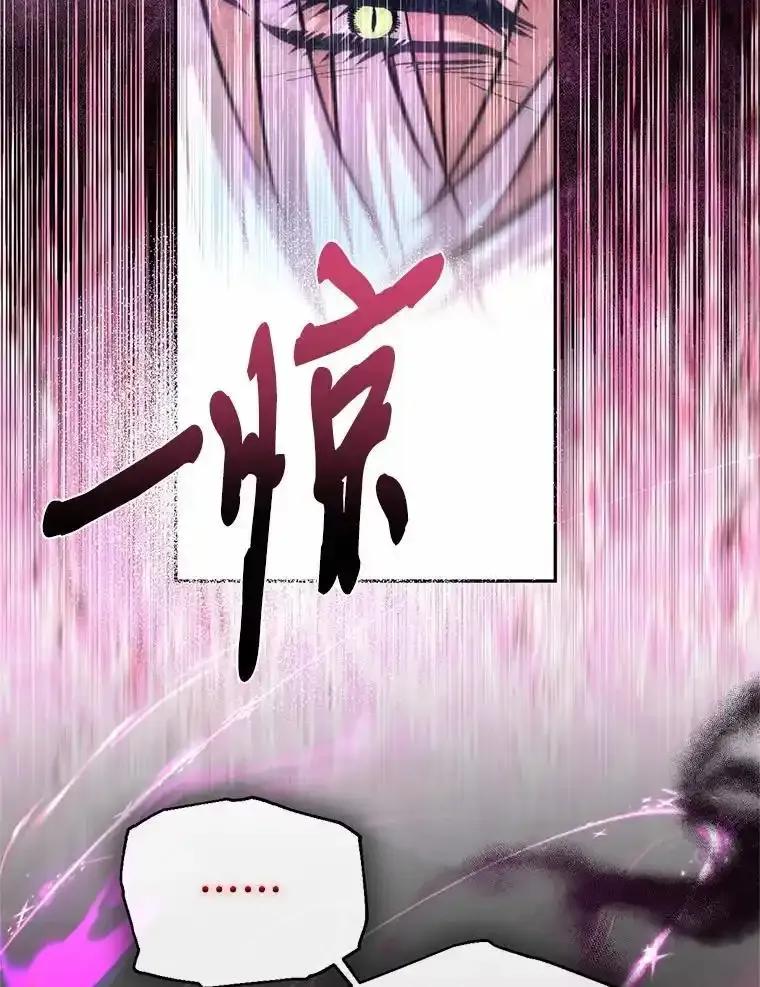 《与陛下同寝的生存法则》83.堂堂正正 第2页