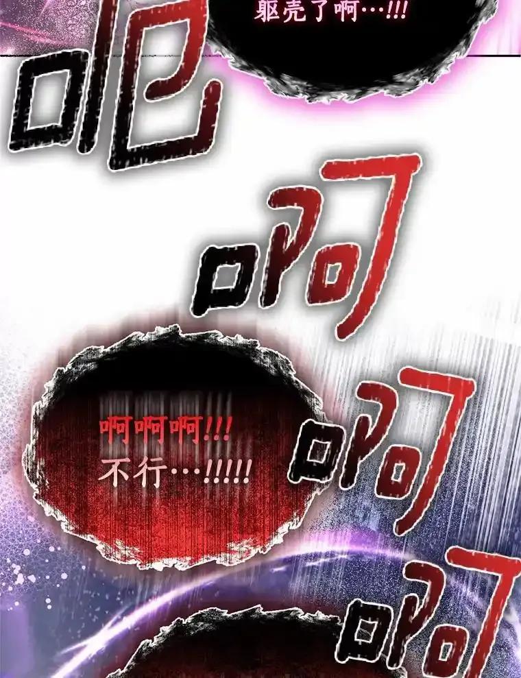 《与陛下同寝的生存法则》83.堂堂正正 第107页