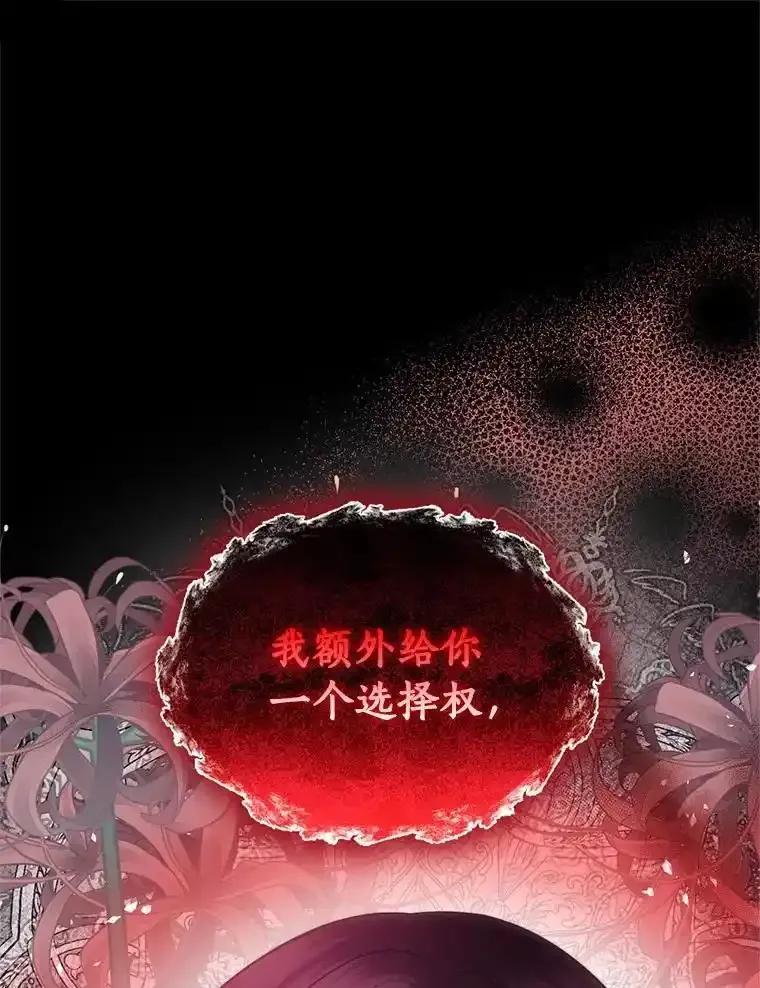 《与陛下同寝的生存法则》83.堂堂正正 第35页