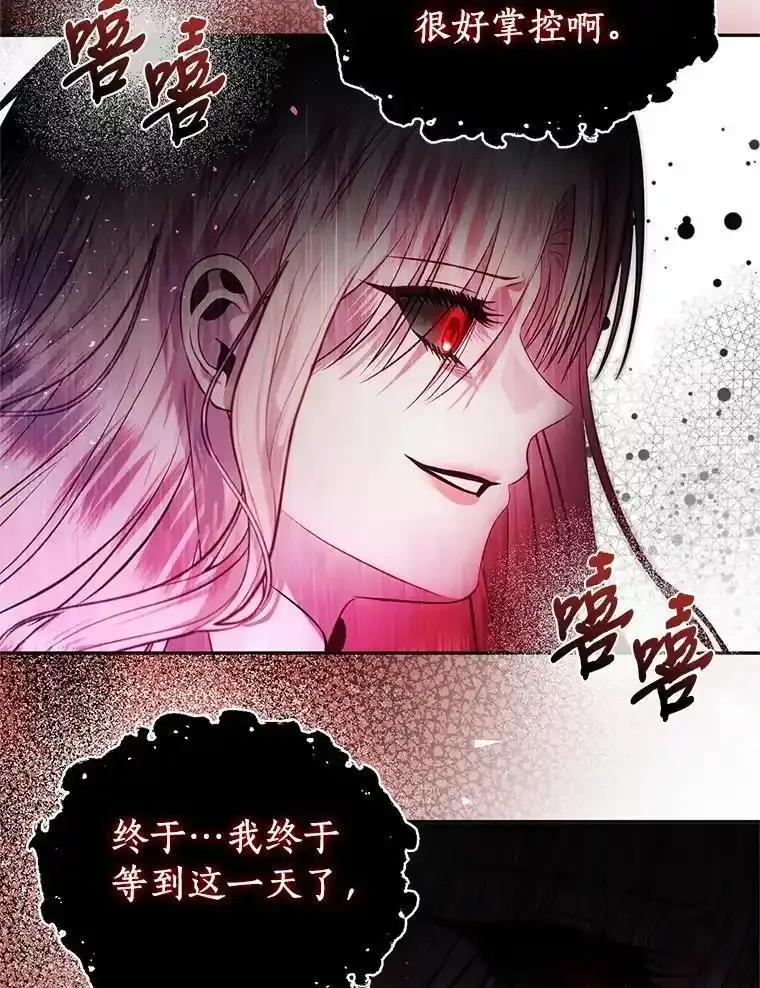 《与陛下同寝的生存法则》83.堂堂正正 第43页