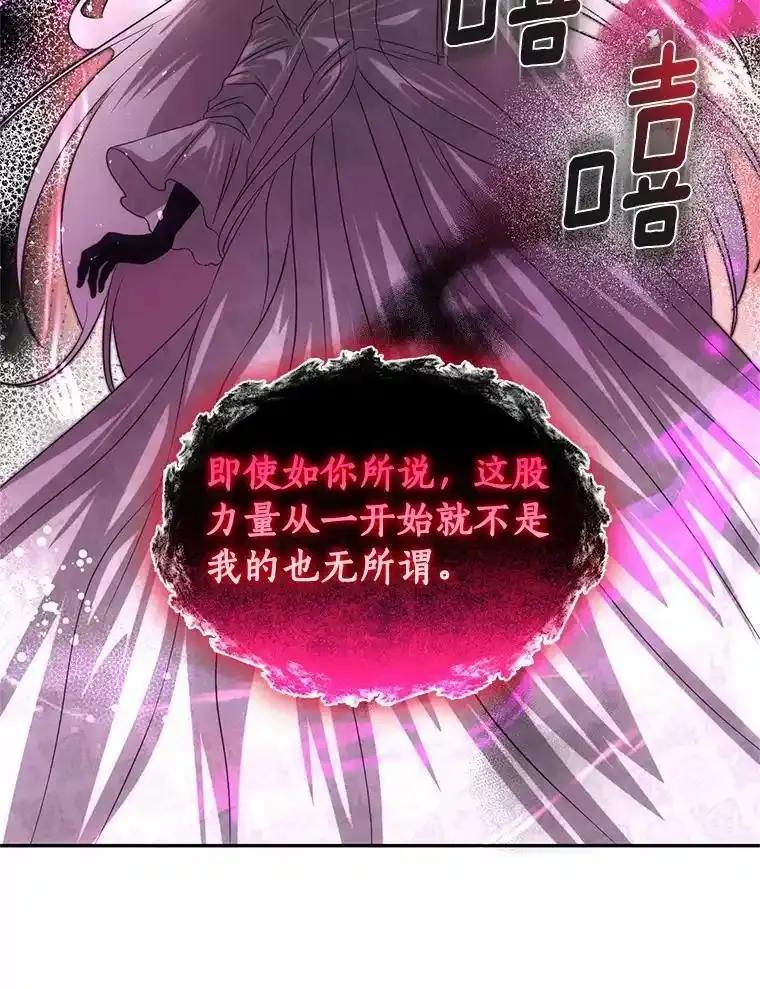 《与陛下同寝的生存法则》83.堂堂正正 第100页