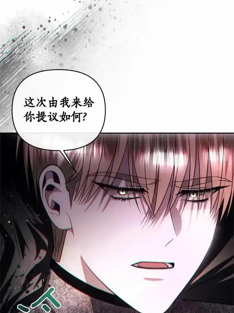 《与陛下同寝的生存法则》83.堂堂正正 第56页