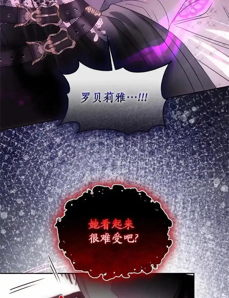 《与陛下同寝的生存法则》83.堂堂正正 第22页