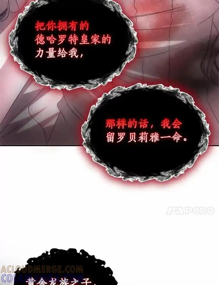 《与陛下同寝的生存法则》83.堂堂正正 第37页