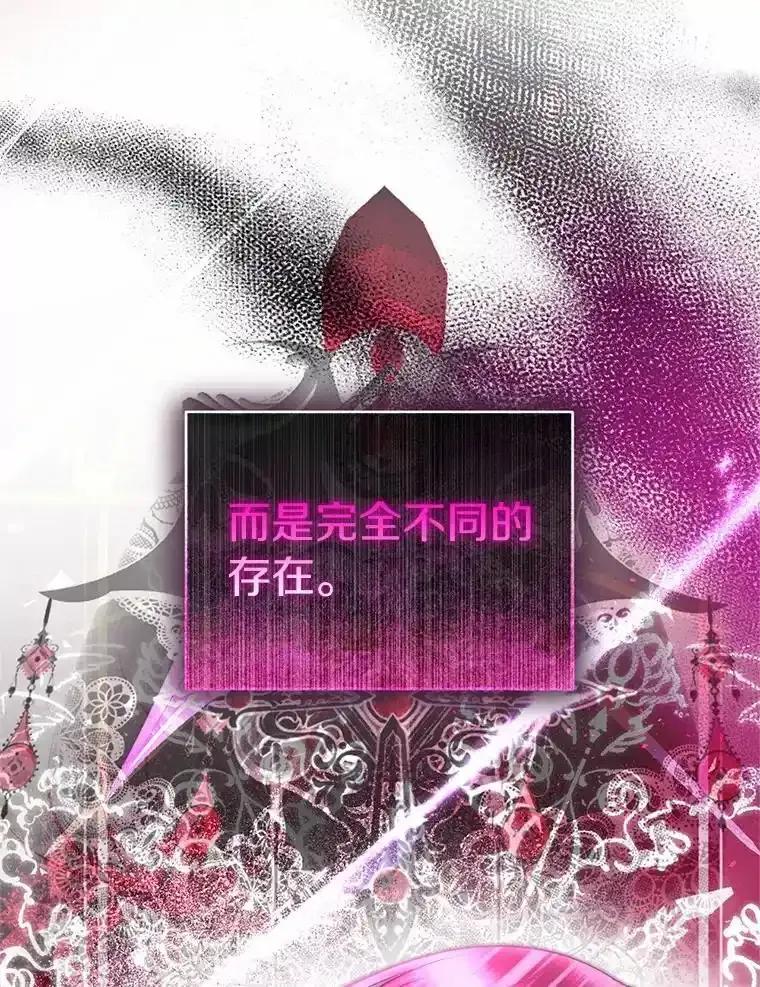 《与陛下同寝的生存法则》83.堂堂正正 第11页