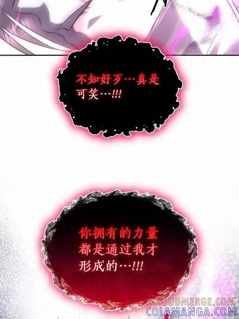 《与陛下同寝的生存法则》83.堂堂正正 第61页