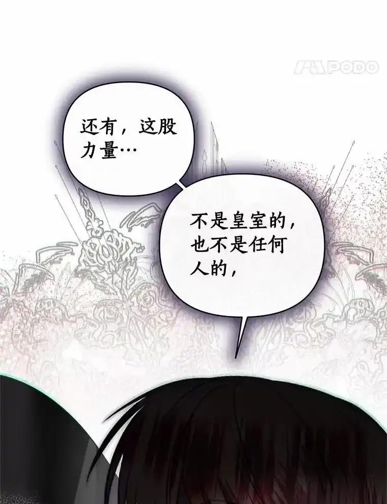 《与陛下同寝的生存法则》83.堂堂正正 第70页