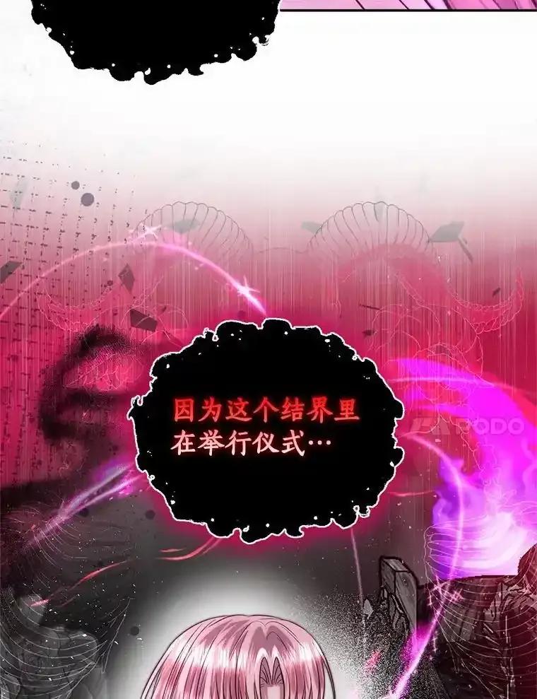 《与陛下同寝的生存法则》83.堂堂正正 第24页
