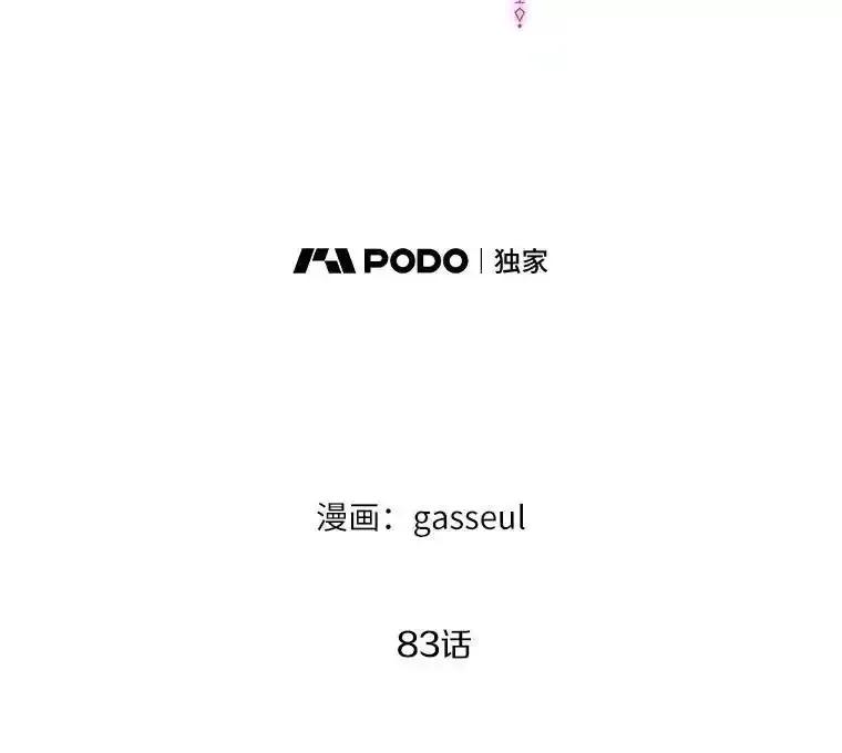 《与陛下同寝的生存法则》83.堂堂正正 第16页
