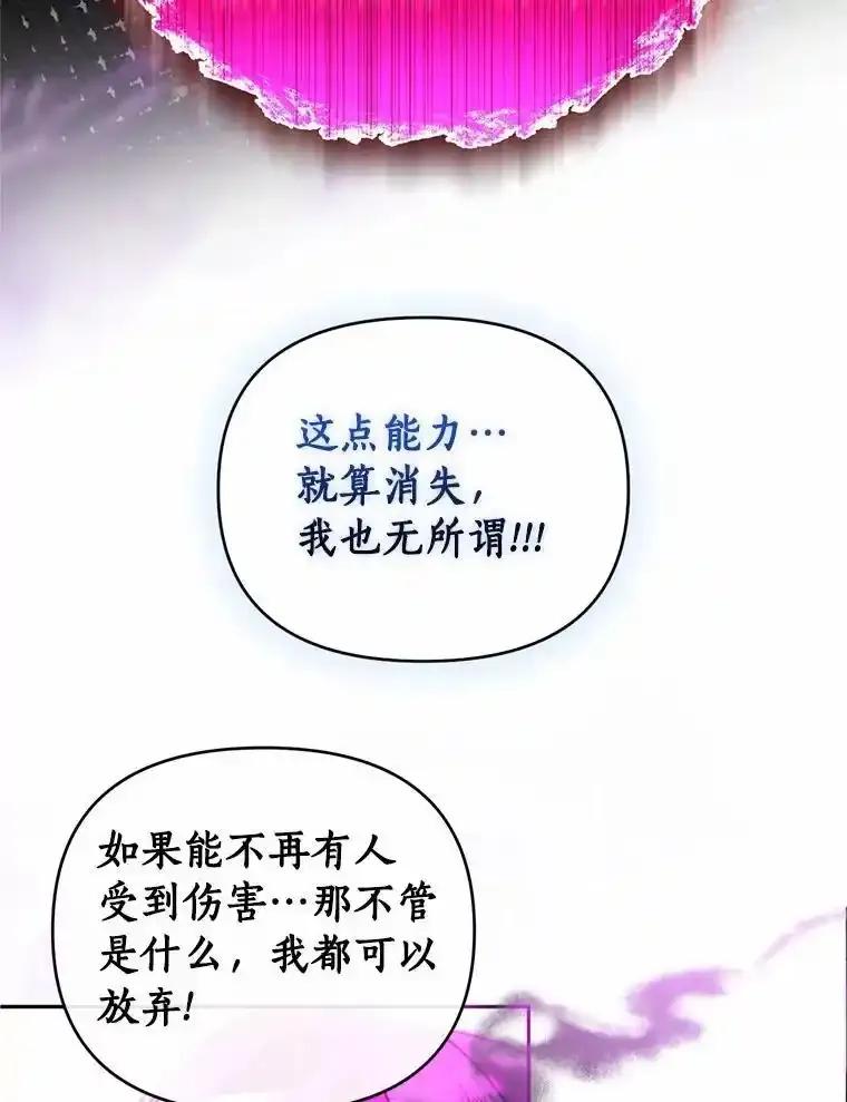 《与陛下同寝的生存法则》83.堂堂正正 第120页