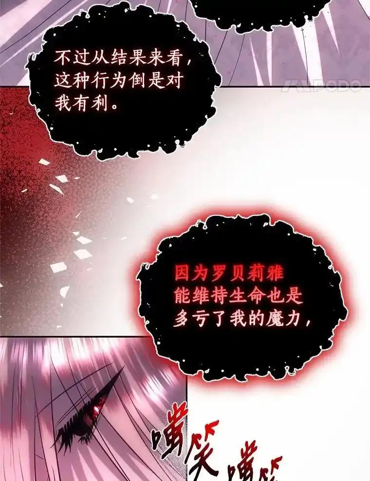 《与陛下同寝的生存法则》83.堂堂正正 第31页