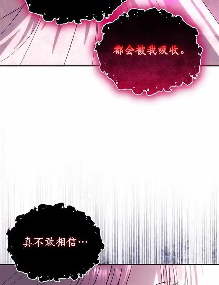 《与陛下同寝的生存法则》83.堂堂正正 第26页