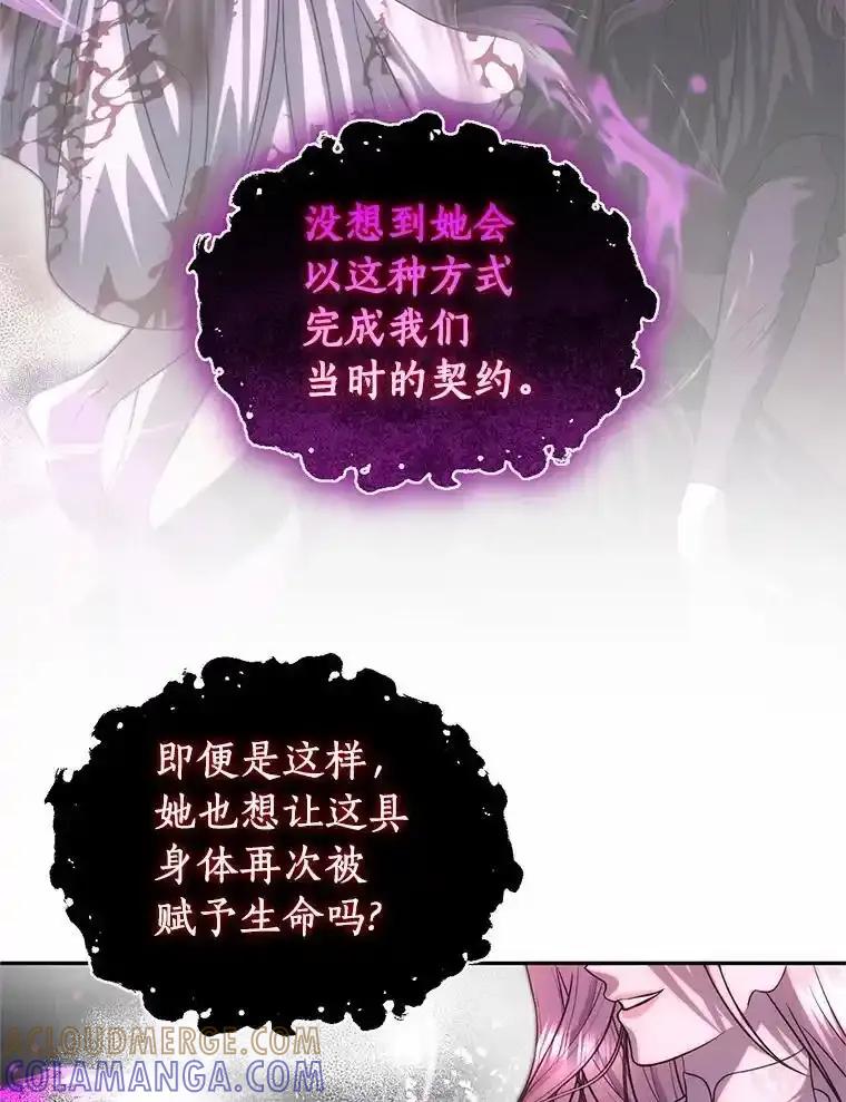 《与陛下同寝的生存法则》83.堂堂正正 第29页