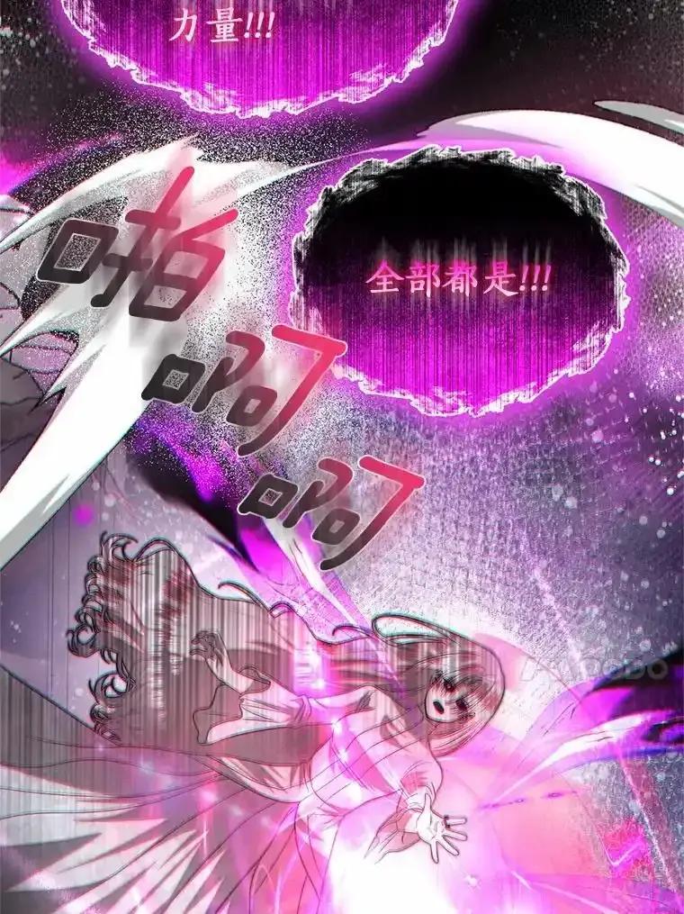 《与陛下同寝的生存法则》83.堂堂正正 第63页