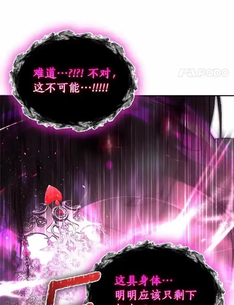 《与陛下同寝的生存法则》83.堂堂正正 第106页