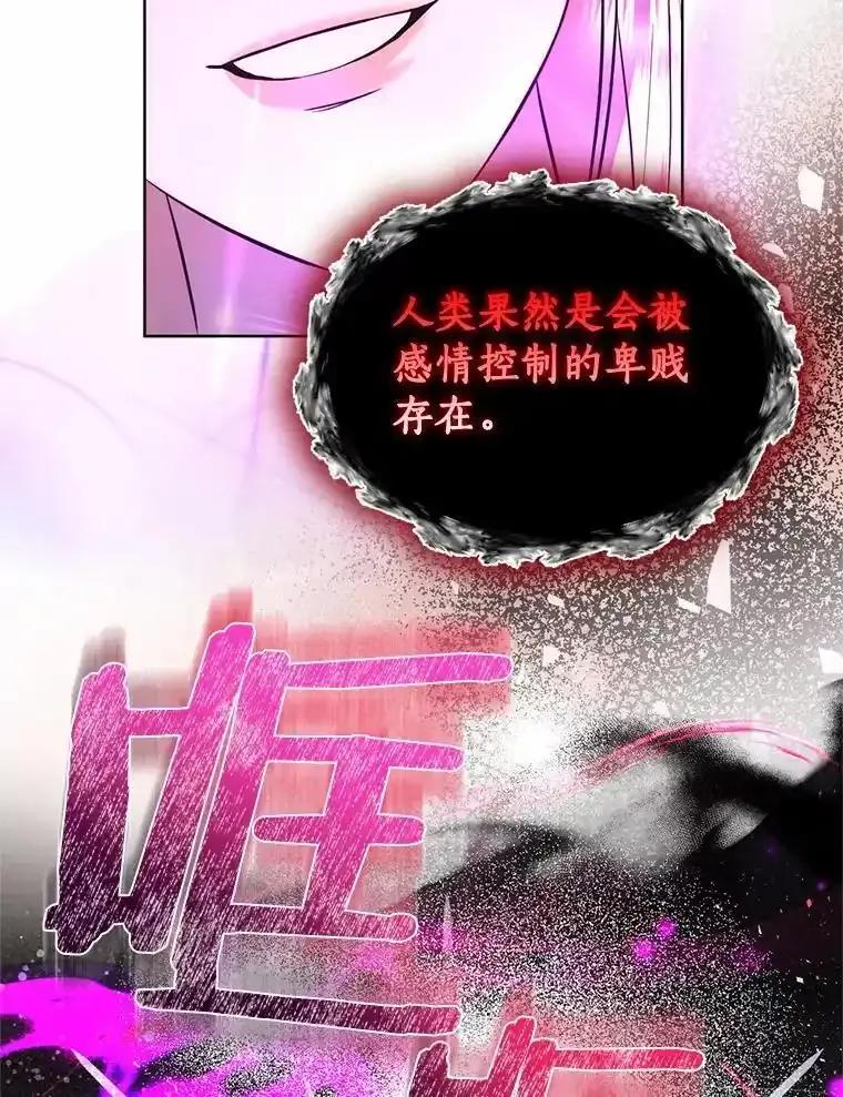 《与陛下同寝的生存法则》83.堂堂正正 第98页
