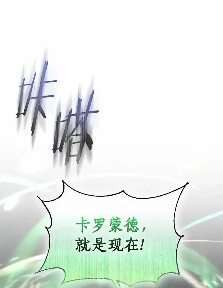 《与陛下同寝的生存法则》83.堂堂正正 第124页