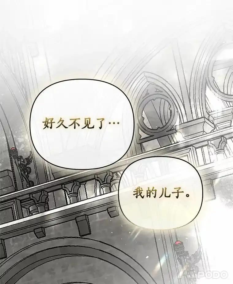 《与陛下同寝的生存法则》84.幸福（完） 第8页