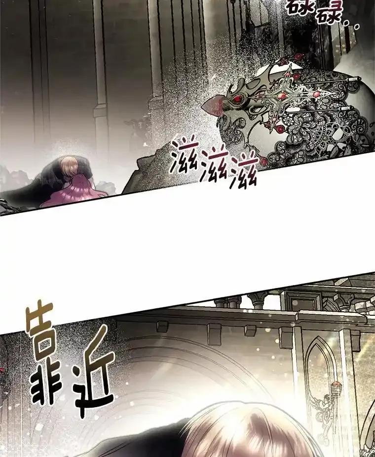 《与陛下同寝的生存法则》84.幸福（完） 第3页