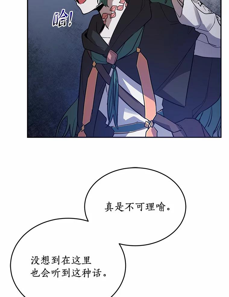 《舌尖上的魔法师》8.身世之谜 第63页