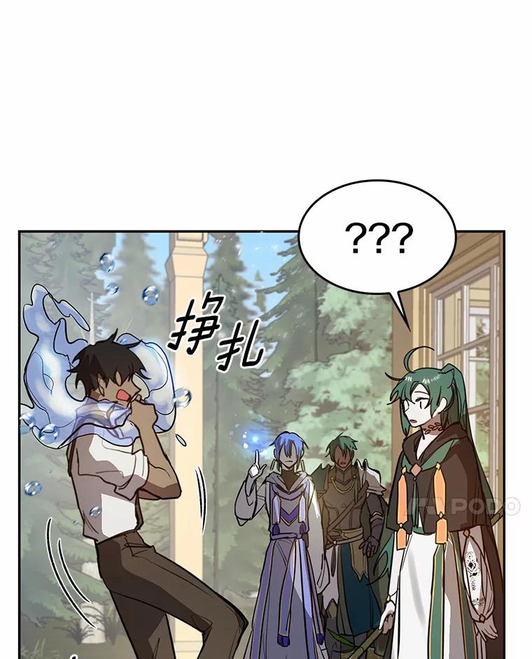 《舌尖上的魔法师》8.身世之谜 第78页