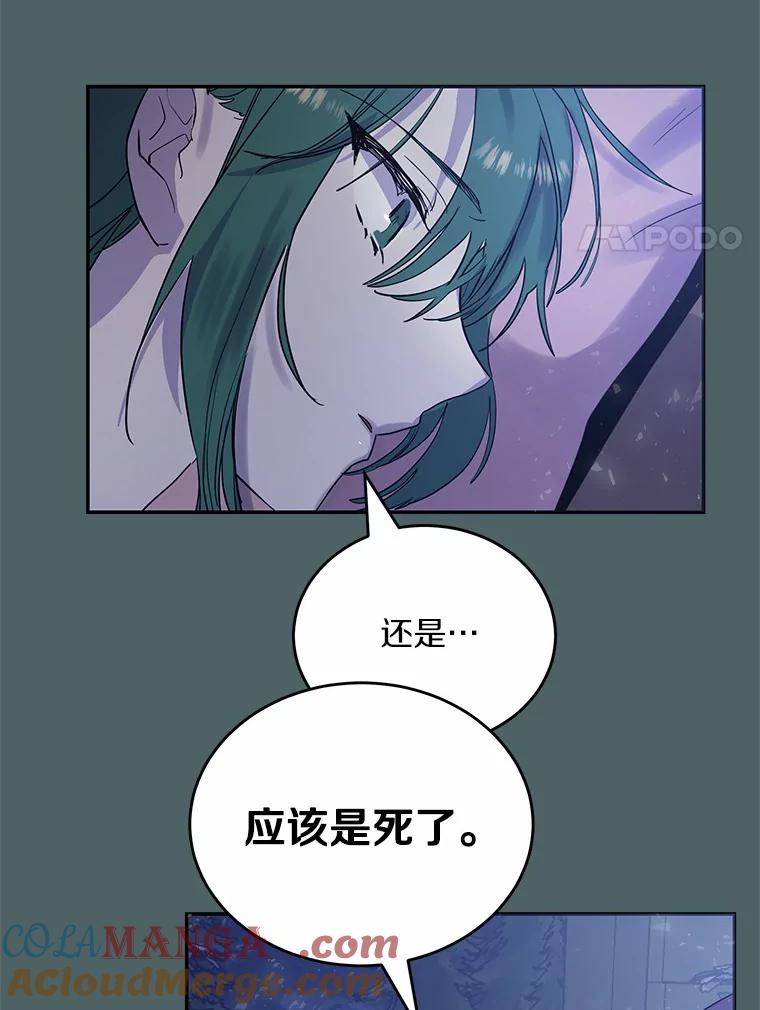 《舌尖上的魔法师》8.身世之谜 第19页