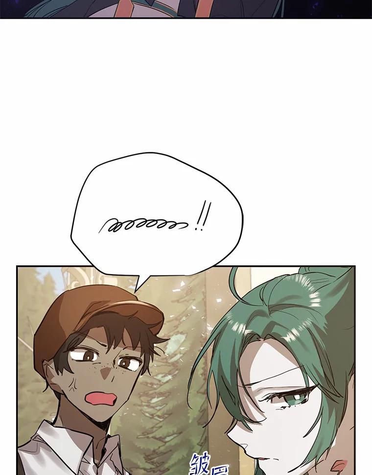 《舌尖上的魔法师》8.身世之谜 第39页