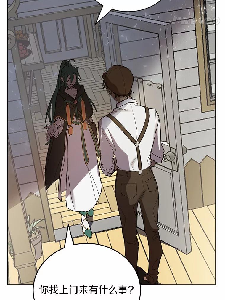 《舌尖上的魔法师》8.身世之谜 第32页