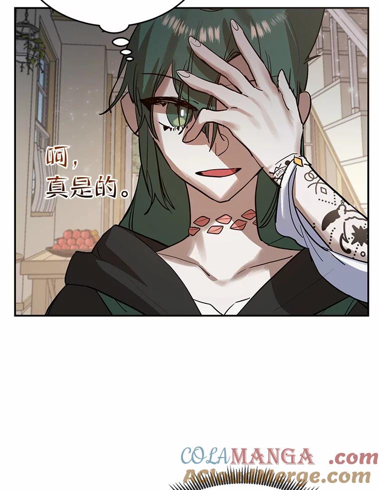 《舌尖上的魔法师》8.身世之谜 第64页